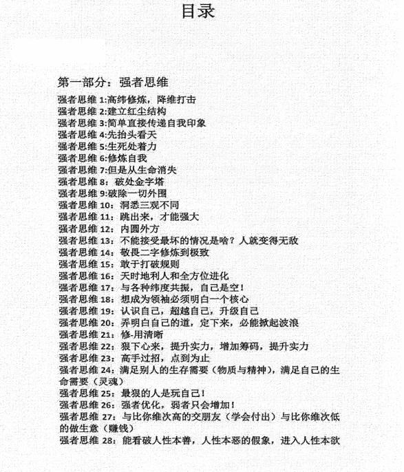 凯撒《强者手册》PDF电子版