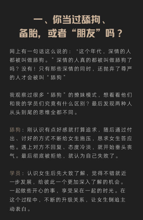 野哥恋爱方法(内部版)