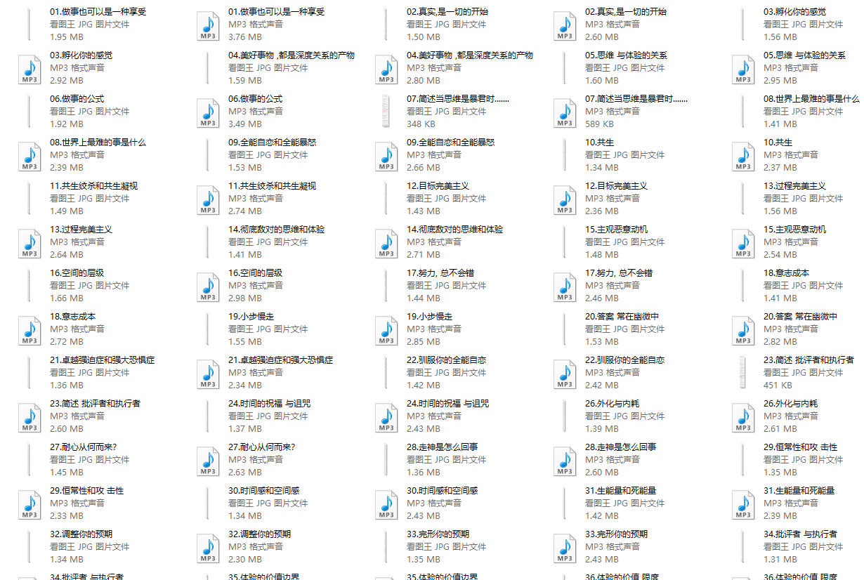 《成功掌控自己的生活和情绪》武志红课程