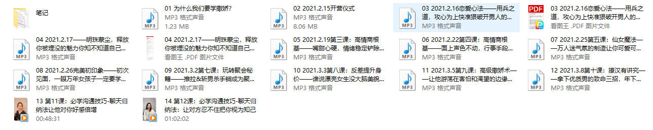 撒娇训练营第八期【完结】