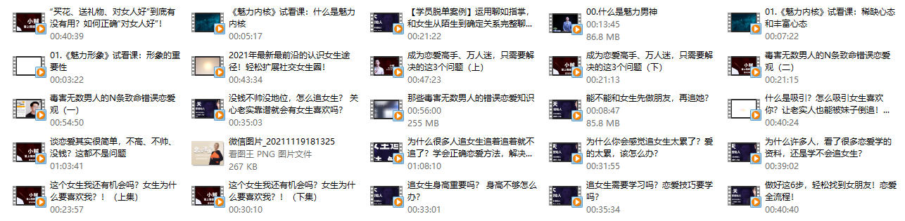 《恋爱速成班》快速解答你在恋爱中遇到的疑难问题