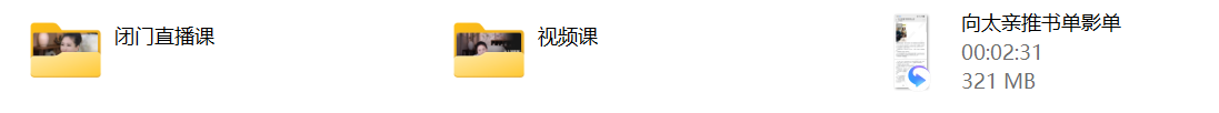 《向上闺蜜圈》向太课程