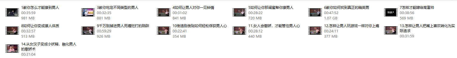 《撩学：如何高效撩到心仪的男生》算爱研习社系列