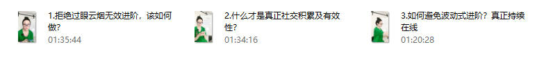 《价值7位数现实社会进阶系列课》猫总顾顾系列
