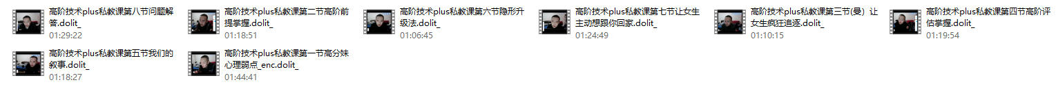 《高阶技术Plus》柯李思Chris系列课