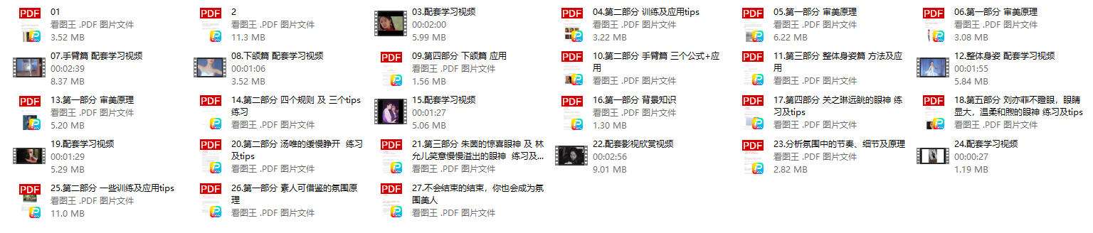 《美人氛围训练营》向明星学习美人氛围，花痴女巫系列