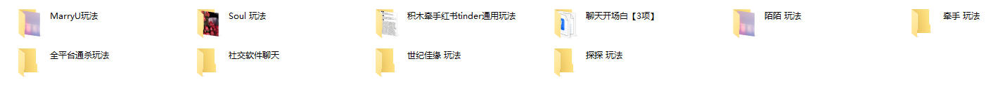 社交软件最全玩法教程