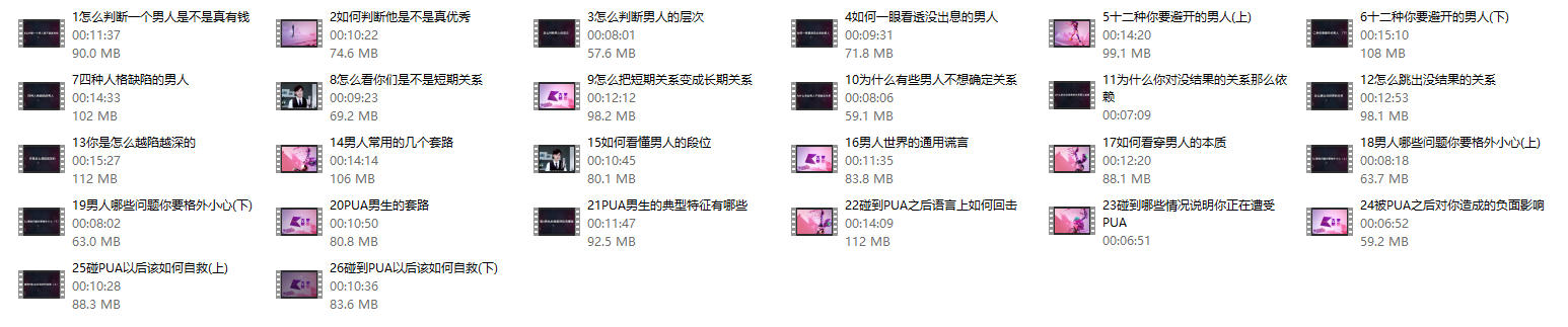 《人性课》解读篇，大梦情感系列