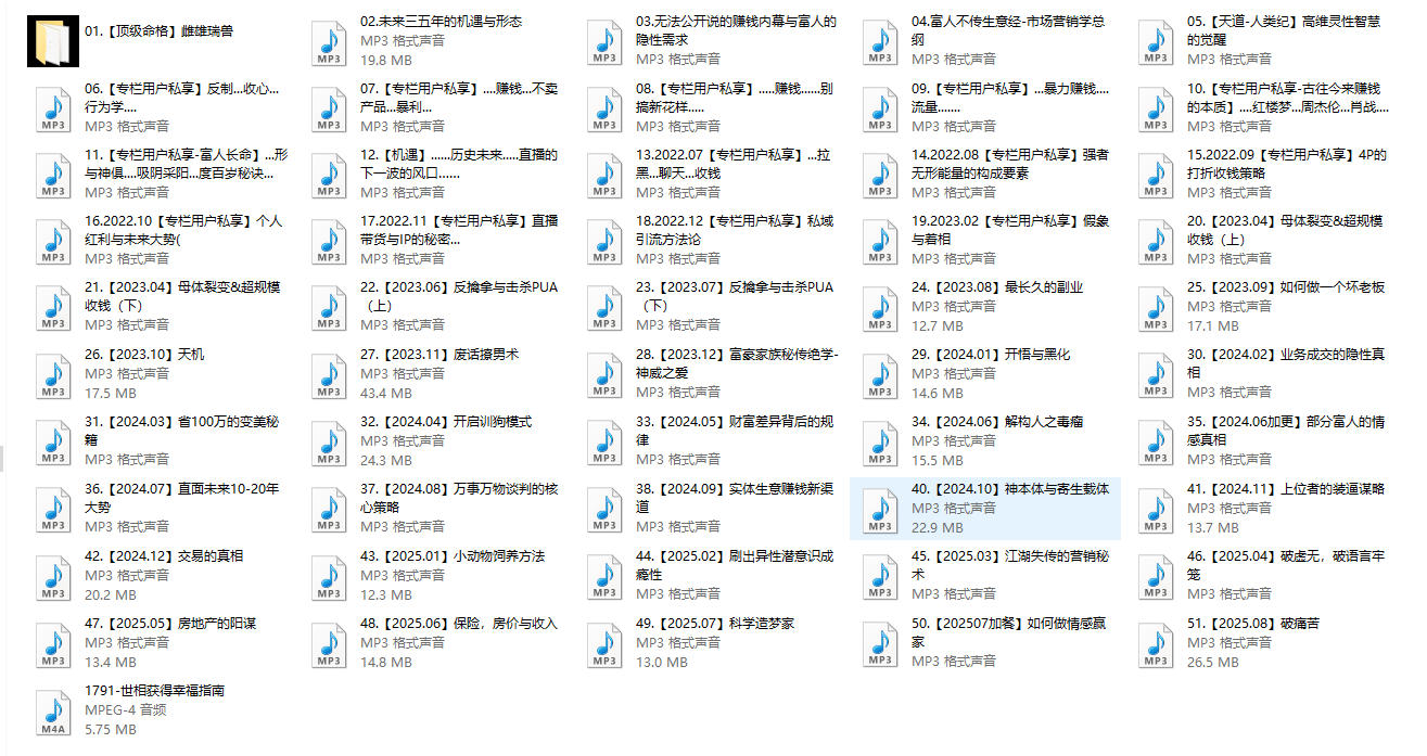 《富人不能说的秘密》甄琦系列课