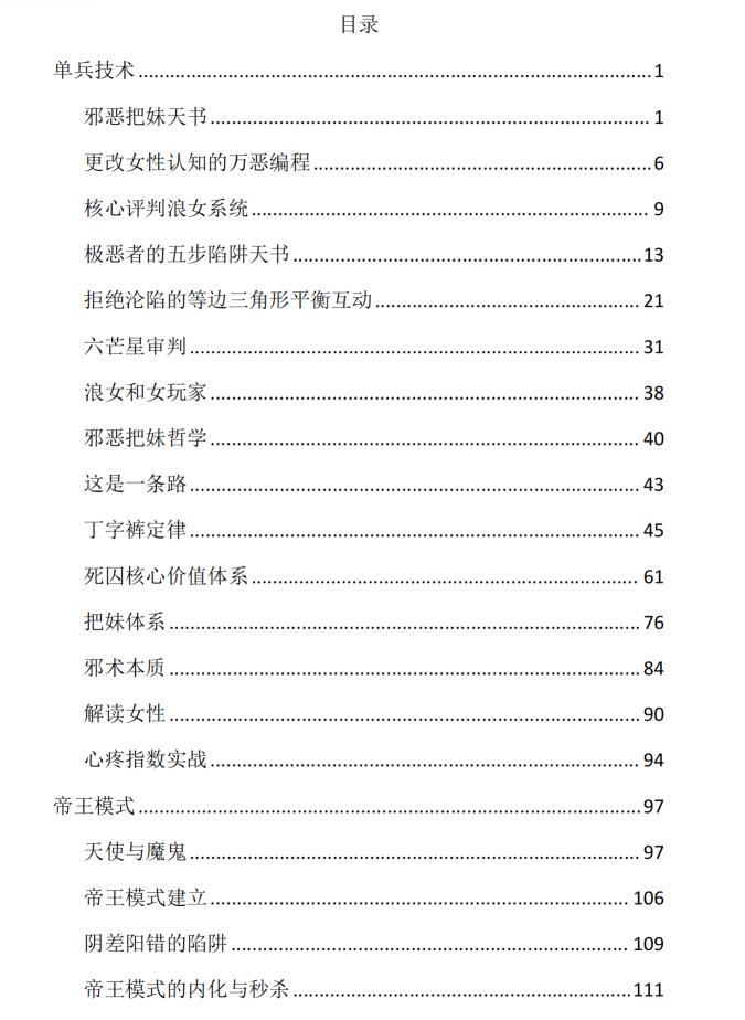 《核心机密》PDF,五步陷阱系列
